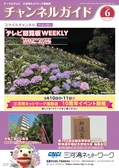 三河湾ネットワーク6月号