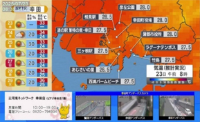 お天気チャンネル放送画面