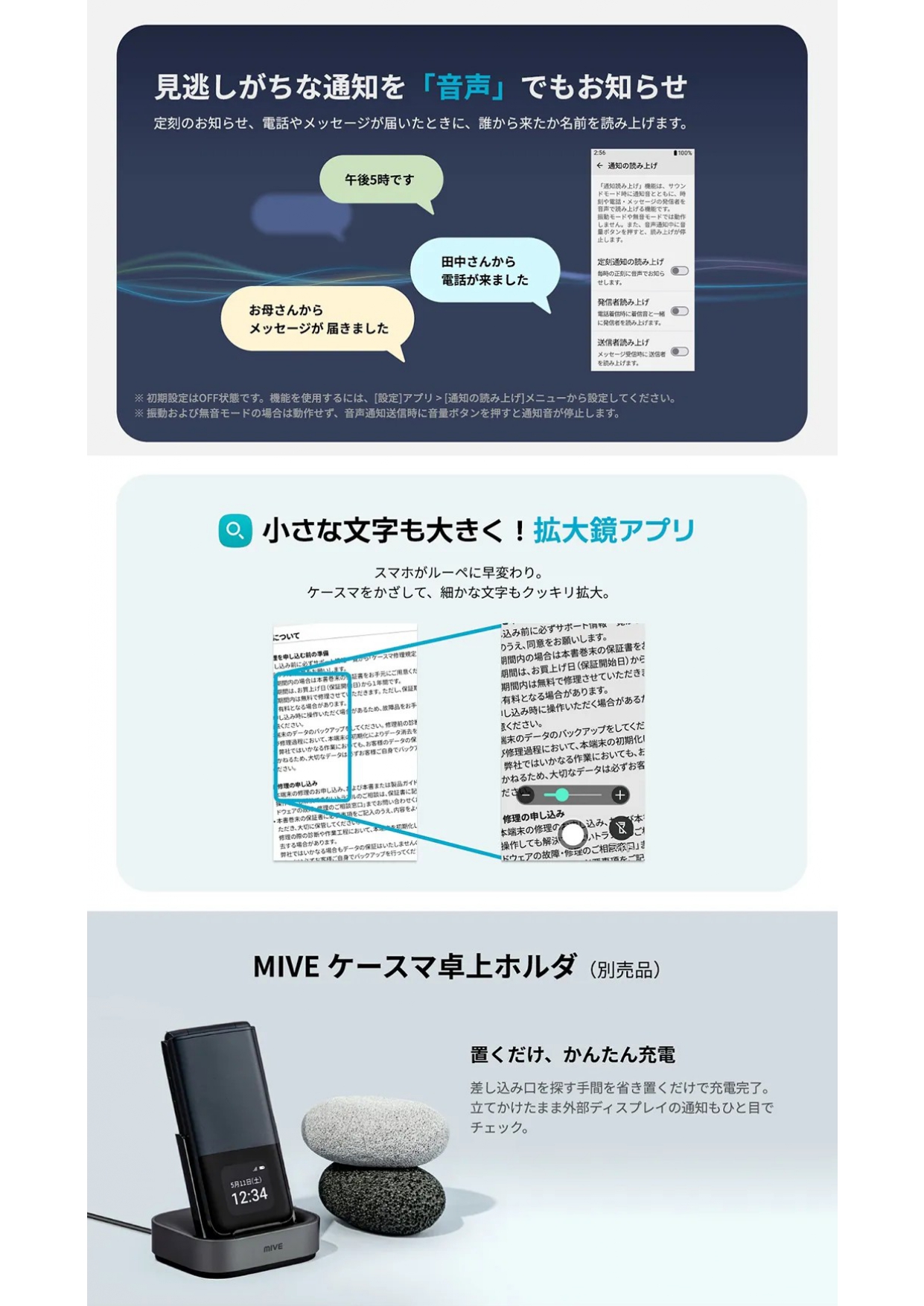 新機種] MIVEケースマ登場！ | 三河湾ネットワーク株式会社