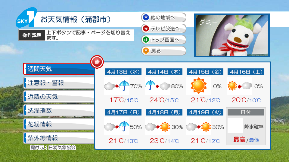 明日 の 天気 蒲郡 明日から共通テストですね Docstest Mcna Net 明日 の 天気 蒲郡 明日から共通テストですね Docstest Mcna Net